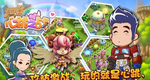《爱情公寓》游戏新手进阶技巧资源攻略（掌握这些技巧）