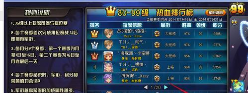 《TNT弹道轨迹》快速升级秘诀（掌握TNT升级技巧轻松升级）
