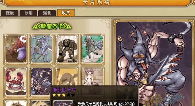 RO仙境物语强化系统全面解析（从装备强化到绿色精炼）