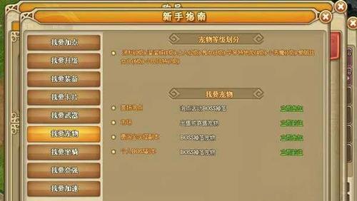 《RO仙境物语》勇闯金字塔掉落攻略（掌握秘技）