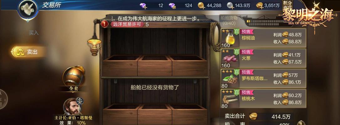 如何打败《RO仙境物语》游戏世界boss男爵（掌握攻略）