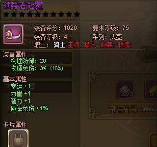 《RO仙境物语》游戏人鱼卡片使用技巧（掌握人鱼卡片）