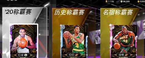 《NBA2K21》游戏中锋技能点分配指南（打造全能中锋）