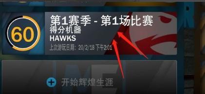 NBA2K16游戏按键修改指南（自定义游戏操作）