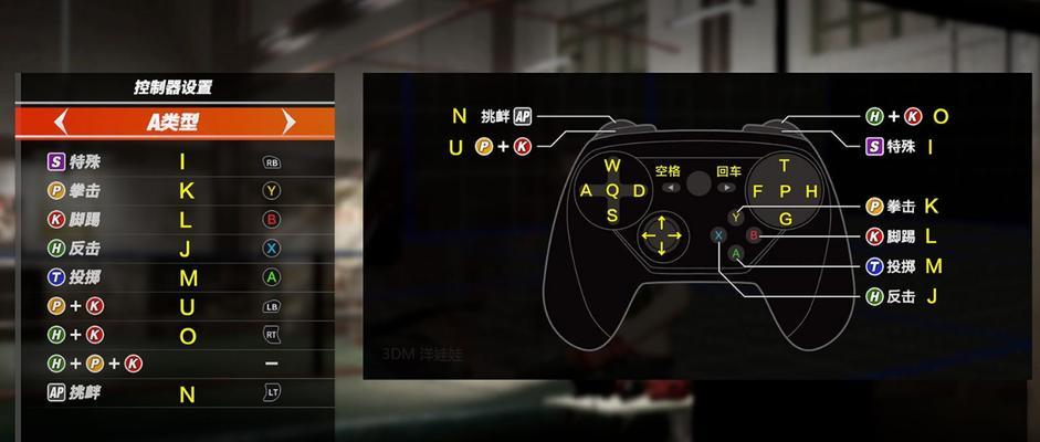 《NBA2K16》游戏键盘设置教程（以键盘设置避免游戏冲突）