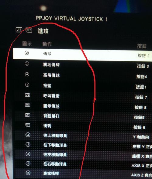 《NBA2K16》PC游戏键盘按键修改方法（简单易学的操作技巧）