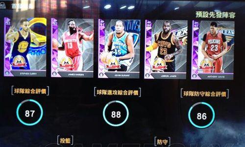 《NBA2K16》MC模式球员能力值提升方法（打造更强大的球员）
