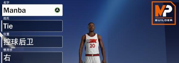 《NBA2K16》MC模式存档损坏解决方案（如何避免和解决存档损坏问题）