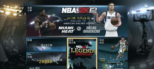 《NBA2K16》MC模式存档损坏解决方案（如何避免和解决存档损坏问题）