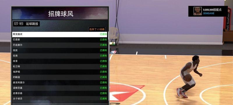 《NBA2K16》游戏GS设置及修改教程（打造你自己的完美游戏体验）