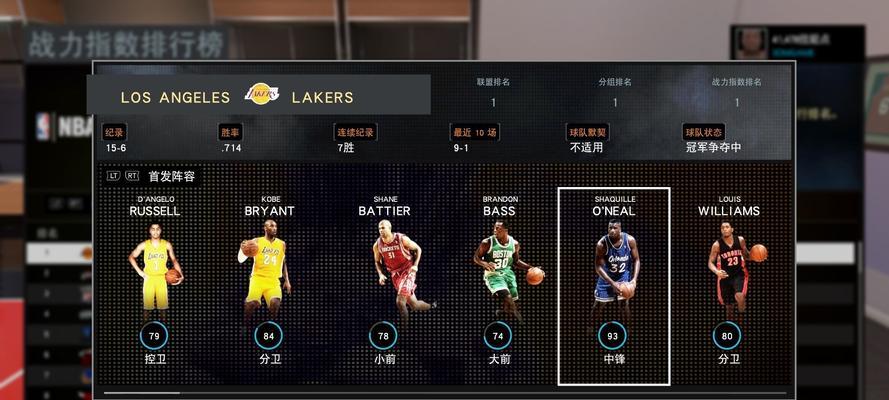 《NBA2K16》游戏GS设置及修改教程（打造你自己的完美游戏体验）