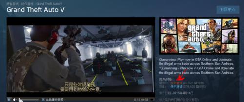 《GTA5》游戏PC版无响应解决办法（多种方法让你畅玩GTA5）