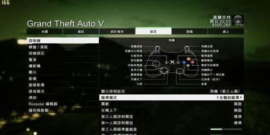 《GTA5》PC版画面设置菜单详解（让你的游戏画面更清晰、更流畅、更华丽）