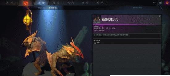 《DOTA2》新版本731物品一览（掌握最新物品助你游戏更上一层楼）