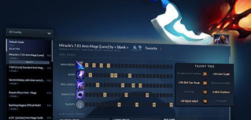 《DOTA2》新版本731物品一览（掌握最新物品助你游戏更上一层楼）