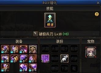 《DNF》游戏自定义头肩属性选择攻略（自己的属性自己选）