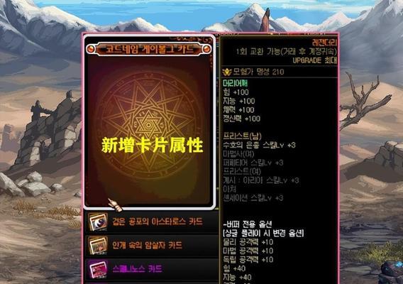 《DNF》游戏自定义头肩属性选择攻略（自己的属性自己选）
