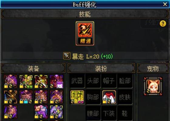 《DNF》游戏自定义裤子属性选择攻略（选择最适合自己的属性）
