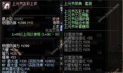 《DNF》游戏装备属性转移攻略：细节决定胜负