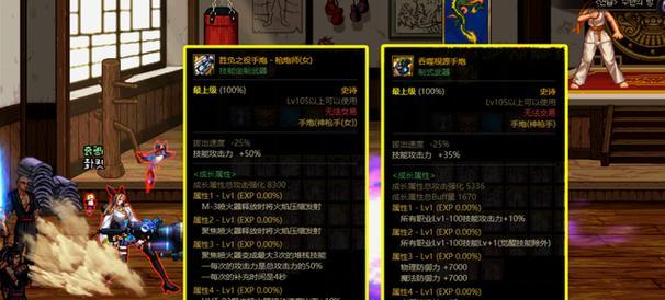 《DNF》105级武器选择指南（如何选择最适合自己的105级武器）