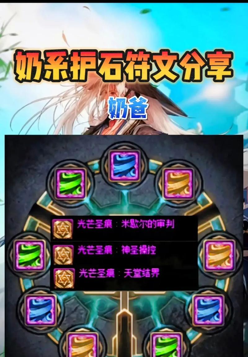 《DNF》2024年最佳佣兵护石和符文搭配（让你的角色更强大）