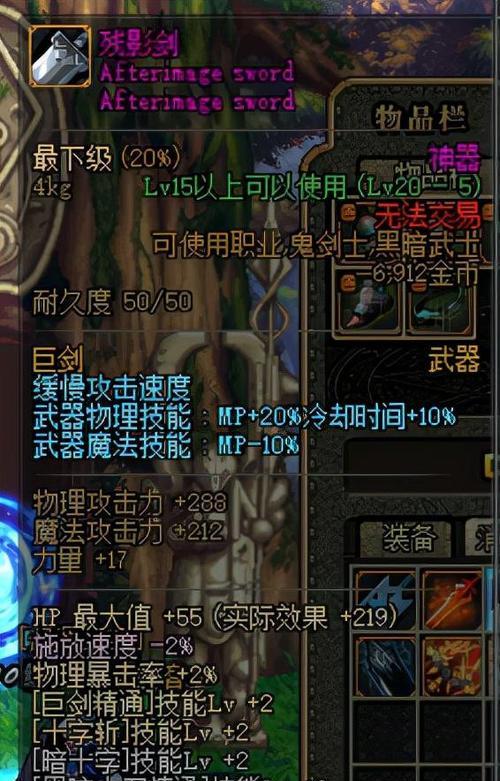 《DNF》特效流装备搭配攻略（打造炫酷实用的角色形象）