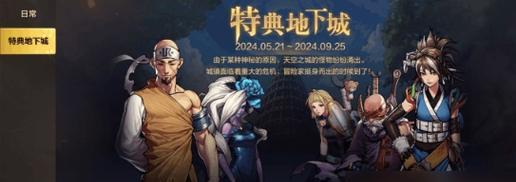 《DNF》游戏强者之路胆魄光环鉴赏（探究《DNF》游戏中的胆魄光环）
