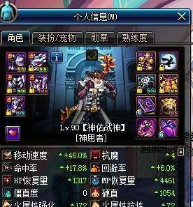 DNF奶爸军团装备搭配攻略（全面分析奶爸军团装备搭配）