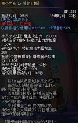 DNF奶爸军团装备搭配攻略（全面分析奶爸军团装备搭配）