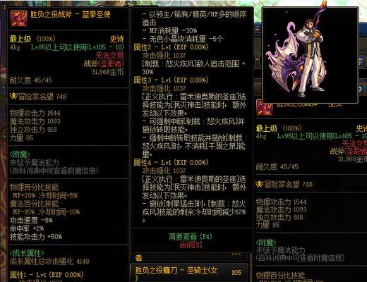 DNF游戏狂战110级装备选择指南（高效打造装备）