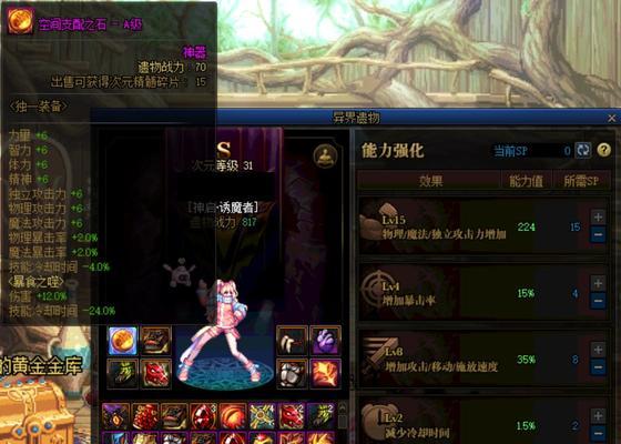 探索《DNF》游戏魂异界地下城（详解魂异界地下城的种类）