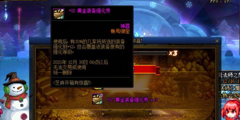 《DNF》游戏黄金钥匙获取方法详解（提高游戏装备等级）