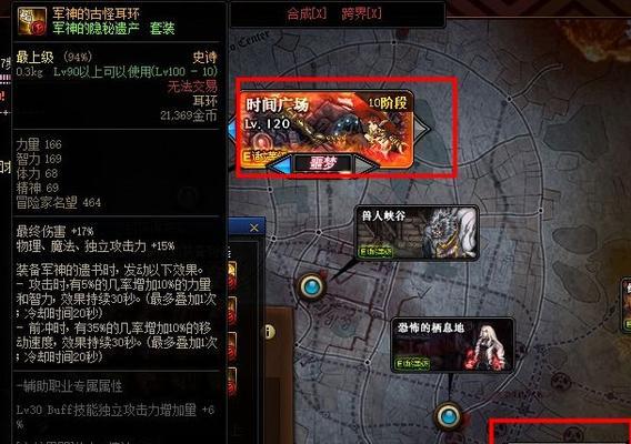 《DNF》游戏黄金钥匙获取方法详解（提高游戏装备等级）