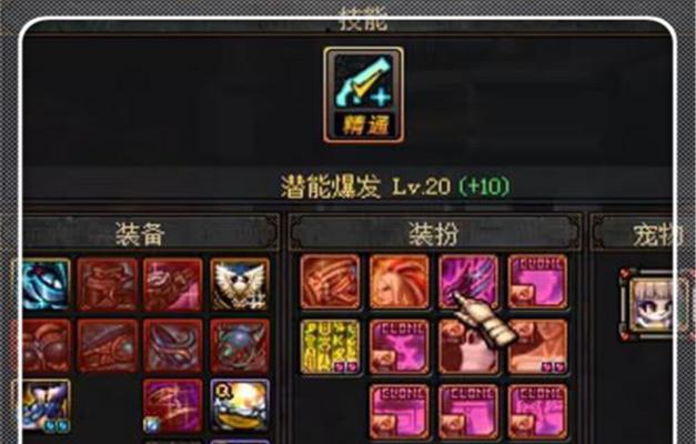 DNF红眼军团装备搭配攻略（打造完美装备组合）