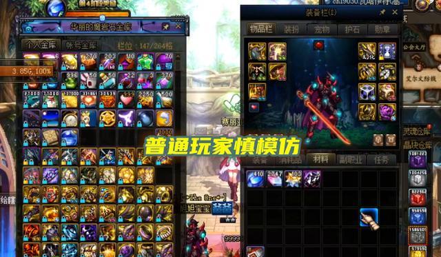 DNF红眼110级毕业装备搭配攻略（打造顶尖装备）