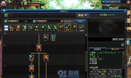 DNF红眼110级毕业装备搭配攻略（打造顶尖装备）