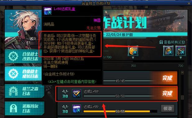 《DNF》游戏中的合金战士升级攻略（刷图技巧与装备选择）