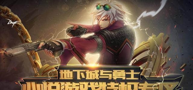 《DNF》游戏中的合金战士军神和逆转对比，哪个更好？