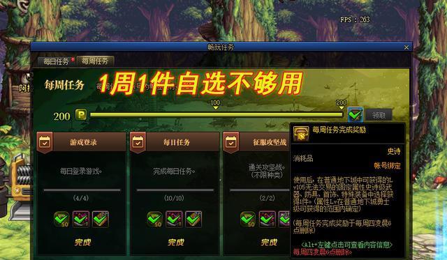 《DNF》游戏贵族机进阶攻略（轻松获得游戏贵族身份）