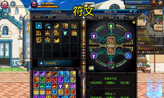 《DNF》光枪护石和符文最佳搭配2024一览（玩转DNF）
