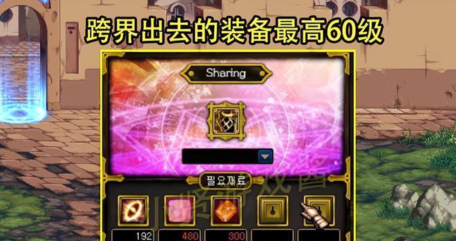 《DNF》游戏装备选择指南——巴卡尔融合（掌握融合技巧）