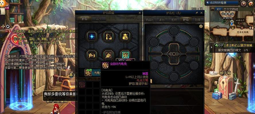 《DNF》2024年精灵骑士职业护石选择指南（打造最强骑士）