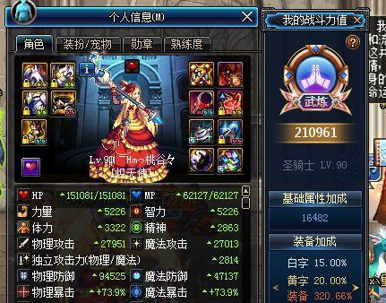 2024《DNF》奶爸与奶妈谁更强（一场奶爸与奶妈的PK大战）
