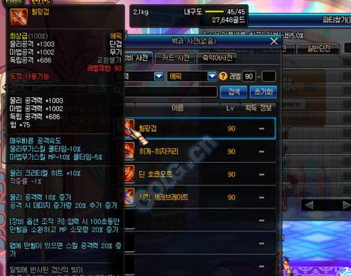 《DNF》110血法师CP武器属性一览（详解110血法师CP武器属性）