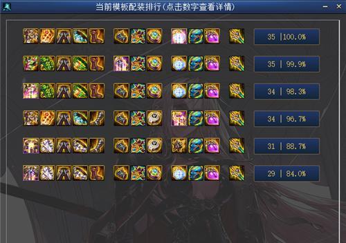 《DNF》110刃影装备选择攻略（强化、附魔、宝珠、技能加点详解）