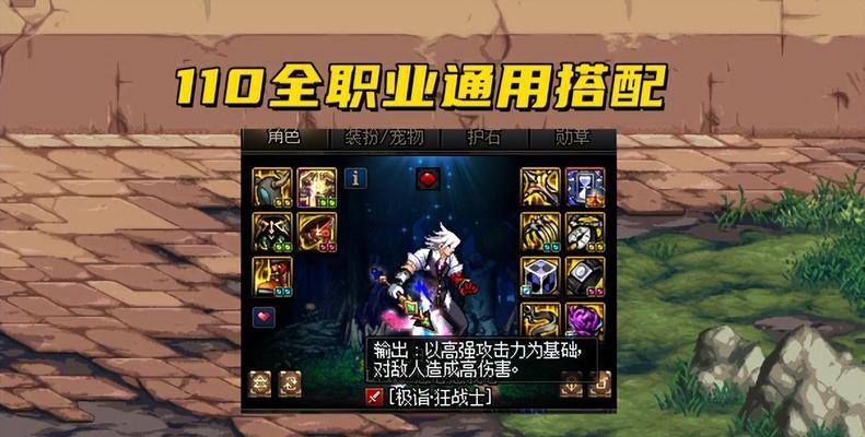 《DNF》110级装备喂养机制详解（提升实力从装备喂养开始）