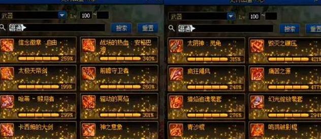 《DNF》110版本神话装备改版排名大揭秘（掌握神话装备新旧排名）