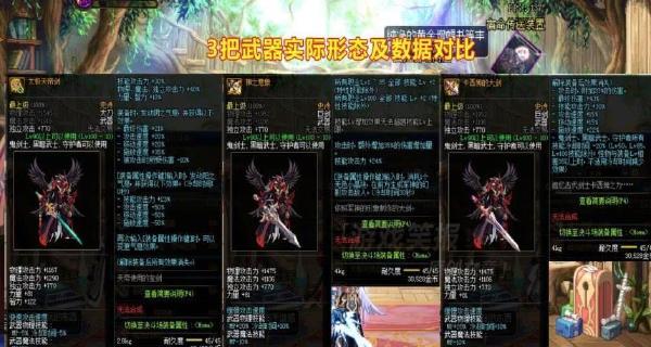 《DNF》110版本狂战士武器选择指南（如何选择适合自己的狂战士武器）