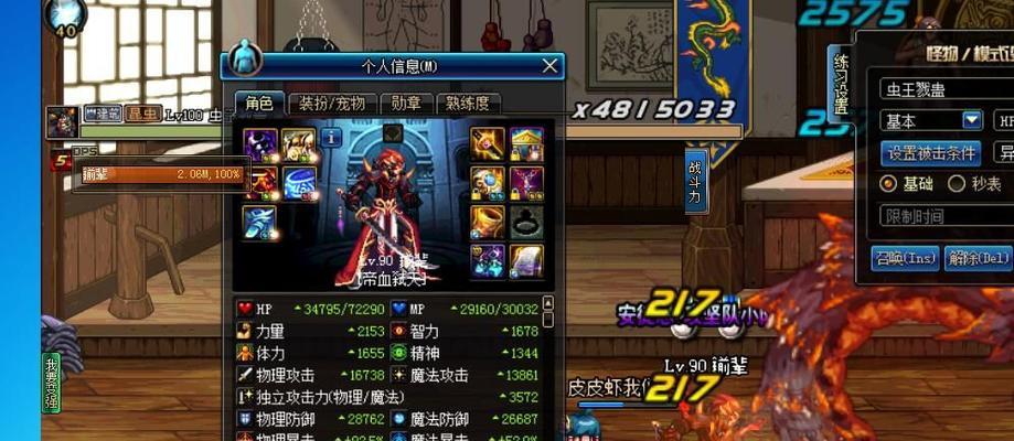 《DNF》110版本狂战士武器选择指南（如何选择适合自己的狂战士武器）