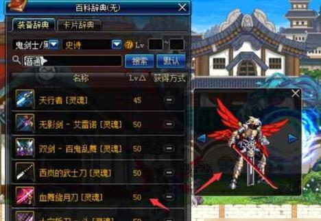 《DNF》110版本狂战士武器选择指南（如何选择适合自己的狂战士武器）